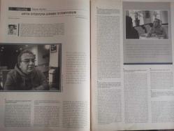 Film Arası Aylık Filmcilik ve Sinemacılık Dergisi - Ocak 2012 - Sayı:18 - Haluk Bilginer - ''Yaptığımız işi seyirci anlamıyorsa, kabahat bizdedir!'' - Haberler - Gökhan Yorgancıgil - Film Çevirmek - Gülcan Tezcan - Oğul da bizim, toprak da - Kıssa'dan Haberler - Gülşah Maraşlı Röportajı: 'Yeşilçam İmamların Toplumdan Dışlanmasını İstedi! - Sezai Aydın Röportajı - 'Artık Stüdyoya Girmek İstemiyorum' - Fatih Atlas - Bir, ii, üç, dört - Çağıl Deniz Can - 4 ay, 3 Hafta ve 2 Gün - Murat Saraçoğlu - Emek Hayat Demek - Ayvacık'tan Kısa Fimler Geçti - Suat Köçer'le Aslına Bakarsan - Abdülhamit Güler - Duanızda Küfre Yer Verir Misiniz? - Bir Filmin Hikayesi - Ayaküstü'nde Mürşit Ağa Bağ fotoğraf ve haberi - Tam Takım Dergi