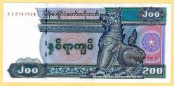 BURMA 200 KYATS MYANMAR 1998 P 75 Large Size UNC (15 765) ÇİL