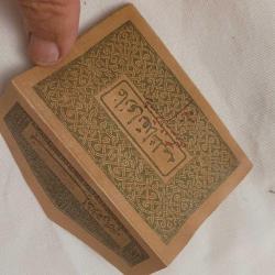 ÇANAKKALE SAVAŞINDA ASKERLERE DAĞITILMIŞ ENVER PAŞA İMZALI ENAM. 2.BASIM.