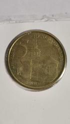 SIRBİSTAN 2012 5 DİNAR