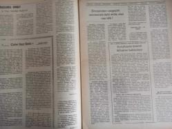 Devlet Milliyetçi Siyasi Haftalık Gazetesi - 25 Nisan 1977 - Sayı:390 - Kurtuluş Türkeş'te - Ülküdaşlarla Sohbet - 9 Yılın Verdiği Mutluluk - Cafer Bez Getir - Mehmet Özkan - Öncesinden Vazgeçtik Sonrasında Dahi Ahlak Olsa Razı İdik! - Kurultayda Önemli İltihaklar Bekleniyor - Komünistler, Seçim Stratejisinde İhtilafa Düşünce Birbirlerini Vurmaya Başladı - MSP'liler Devlet Kuvvetlerine de Saldırmaya Başladı - Nevşehir'de Mahmut Göncü'yü Şehit Eden CHP Merkez İlçe Başkanı CHP'den Aday Oluyor - MHP Genel İdare Kurulu Raporu - Emanet Aldığımız Milliyetçi Hareket Bayrağını Burçlara Dikkat - Seçime Çeyrek Var - Oktay Oğuzhan - MHP İltihaklarla Büyük Güç Kazanmıştır - Meyak Kesintileri - MHP Genel İdare Kurulu Raporu - Alparslan Türkeş Diyor Ki! fotoğraf ve haberi - Tam Takım Gazete