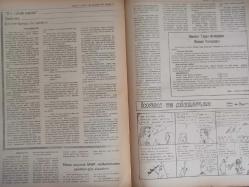 Devlet Milliyetçi Siyasi Haftalık Gazetesi - 28 Mart 1977 - Sayı:386 - Ağız Tadıyla Yaşanan Bir Türkiye İçin MHP İktidarı Şarttır - Ülküdaşlarla Sohbet - Uşak ve Ötesi - Mehmet Özkan -MHP Okunmuş Partidir Hiçbir Fesat Sonuç Vermez - Hedef Niçin MHP - Hasan Yer - Adalet Bakanı Sayın İsmail Müftüoğlu'na Açık Mektup - Ahmet Tevfik Ozan - ''Bir Yürek Satıldı'' Üzerine Emine Işınsu ile Sohbet - Nezih Demirtepe - Dündar Taşer Armağanı Roman Yarışması - İnsan ve Mikroplar - Eğitimde Emperyalizmin Kanlı Eli Kırıldı - Ahmet Bilgin - Somuncuoğlu Vatansever CHP'lilere Çağrıda Bulundu - İçişleri Bakanının Tutumu Endişe Vericidir - Kuvvet Birlikten Doğar - Yusuf Savcı - Vur Emri - Arada Bir Sohbet - Milletlerarası Savaş - Ahmet Arvasi fotoğraf ve haberi - Tam Takım Gazete