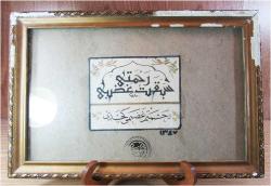 HAMİD AYTAÇ DöNeM BASKI HAT LEVHA...