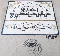 HAMİD AYTAÇ DöNeM BASKI HAT LEVHA...