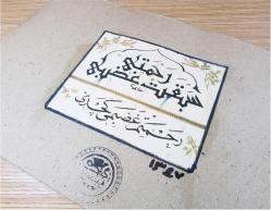 HAMİD AYTAÇ DöNeM BASKI HAT LEVHA...