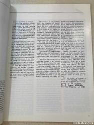 WATER : A PUBLİCATİON OF İSKİ - September 1991 - Türkçe Kitap (Prof. Dr. Nurettin Sözen / Dr. İ. Ergun Göknel / Green Days for İstanbul / Water Shortage and the Environment / Şevket Yılmaz / Asım Kocabıyık / Turgut Kazan / Nergis Yazgan / Ziya Kurtaran / İbrahim Tuna / Mary Işın )