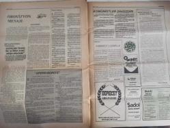 Sebil Haftalık Siyasi, Edebi, Tarihi, İlmi Gazetesi - 25 Nisan - 4 Mayıs 1980 - Sayı:225 - Türkiye'de Tek Ucuz Şey İnsan Hayatıdır! - Okuyucu Postası - Ermeni Meselesi'ndeki Yeni Kıpırdanışların Sebepleri - Kadir Mısıroğlu - Güneş Batıdan Doğuyor - Batı'da Şuurlanan Eski Müslümanlar - Ahmet Paşa'nın Bir Gazeli - Mustafa Miyasoğlu - Müslümanlara Kimler ''Başkan'' Olabilir - Talha Emiroğlu - Faiz - Bir İbret Levhası - Ermeniler Bizi Arkadan Hançerlemeye Kalkıştıklarını Unutuyorlar - Dava, Gayret ve Rikkat İster - İbrahim Resuloğlu - Dini Suallere Cevaplar - Salyangoz Yenilir mi? - Ahmed Muhtar Büyükçınar - Bayezid-i Veli Han Türbesinde - Mine Alpay - Kadınlara Hitab - İmtihan - Örovizyon Mesajı - Komünistler Dinsizdir! - Hiç Olmazsa Cuma Günleri Camiden İçeriye Ayak Atan Bir Reisicumhur - Muhsin Batur - Saadettin Bilgiç - Necmettin Erbakan fotoğraf ve haberi - Tam Takım Gazete