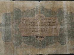 Birinci Dünya Savaşı ve Çanakkale Savaşları döneminde kullanılmış Sultan Mehmed Reşad 1 Lira 1332/1916 seri S - Osmanlı Kağıt Para.