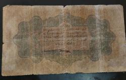 Birinci Dünya Savaşı ve Çanakkale Savaşları döneminde kullanılmış Sultan Mehmed Reşad 1 Lira 1332/1916 seri S - Osmanlı Kağıt Para.