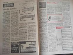 Sebil Haftalık Siyasi, Edebi, Tarihi, İlmi Gazetesi - 2 Haziran 1978 - Sayı:127 - Çankaya Senatörlerinin Yeni Keşifleri; ''Şeriat Milli Birliğe Aykırı'' imiş? - Varşova Paktı ve Nato Karşısında İslam Paktı Kurulmalıdır - Köşe-i İnzivada Bile Rahat Yok! - İslamcı Gençlik ve Anarşi - Kadir Mısıroğlu - Yakın Tarihimizde Meçhul Kahramanlar - Lütfi Fikri Bey - Ahmed Selami - Namus Sözü Ama, Namus Nedir? - Dediler Dedik Ki - Kadın Hakları Üzerine Bir Münakaşa - Selahaddin Es Çakırgil - Umumi Bir Cevap ve Bir Rica  - Bir Lanetli Bayram Daha - Bayar'ın İnkisar-ı Hayali - Sebil Adliye'de Çifte Çifte Gelen Evrak - Divan Edebiyatı - Dil ve Edebiyat - Ramazan Nazlı - Teşkilatlarımızdan Haberler - Mukaddesatçı Hanımlar Derneği - İslam Dünyasından Haberler - İslam Yazısına Dair - Tesbit - Sadık Özarslan - Nice Fetihlere - Yurtdışı Sayfası - Bir TIR Dolusu Kitap - Korkunç İtiraf: Hükümet CİA'nın Emrinde fotoğraf ve haberi - Tam Takım Gazete