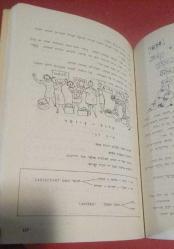 YENİ BAŞLAYANLAR İÇİN İBRANİCE DERS KİTABI / SÖZLÜ VE YAZILI OLARAK