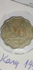 HONG KONG 1997 20 CENTS