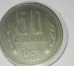 BULGARİSTAN 1962 50 STOTINKI