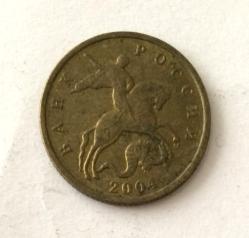 Rusya 10 kopek 2004