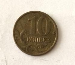 Rusya 10 kopek 2004