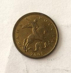 Rusya 10 kopek 2005
