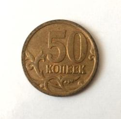 Rusya 50 Kopek 2007