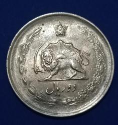 İran Muhammed Rıza Pehlevi 1975 1 Riyal