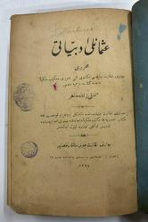 Osmanlı Edebiyatı - Talim-i Edebiyat