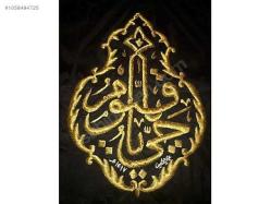 LOT.6 » KABE ÖRTÜSÜ KANDİLİ ŞERİFİ. NADİR. 85 X 68 CM arası. MÜHÜRLÜ.