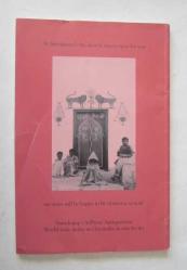 Afer Mahometicus / Smitskamp Oriental Antiquarium Catalogue No: 642