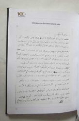 Kabulünün 100. Yılında Milli Mütabak Metnimiz İstiklal Marşı ve Mehmet Akif Ersoy / Belgeler