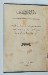 Istılahat-ı İlmiye Encümeni Tarafından Kamus-ı Felsefede Münderic Kelimat ve Tabirat İçin Va'z ve Tedvini Tensib Olunan Istılahat Mecmuasıdır / Fransızcadan Türkçeye