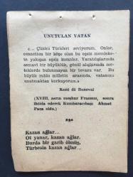 10 ŞUBAT1964 -TAKVİM YAPRAĞI-DOĞUM GÜNÜ HEDİYESİ,KADİR GECESİ,KOCAKARI SOĞUKLARI BAŞLANGICI,İKİNCİ ABDÜLHAMİDİN ÖLÜMÜ1918,BAĞDATIN HÜLAGU TARAFINDAN İŞGALİ 1258 UNUTULAN VATAN