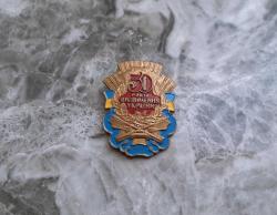 UKRAYNA ASKERİ 50 .YIL ROZET - BRÖVE - MADALYA B9866