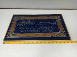 Eskilerden Aynalı Cam Altı Nazar Ayeti Hat tablo