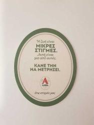 BARDAK ALTLIĞI - ALFA BİRA (YUNANİSTAN)