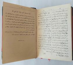 Muhtarü's Sıhah [ARAPÇA SÖZLÜK]