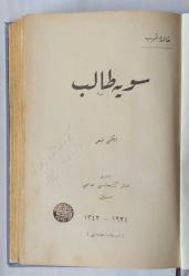 Seviye Talib [Seviye Talip]