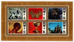 +++ RUSYA - SSCB ANTİK SANAT ESERLERİ BLOK   1977       - DAMGASIZ