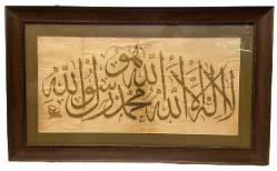 SAMİ EFENDİ İSMAİL HAKKI CELİ SÜLÜS HAT YAZI