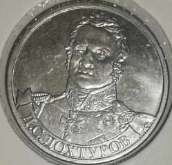 LOT.6 » RUSYA 2012 2 RUBLE HATIRA PARA   LEUCHTRUMM KAPAMASINDA