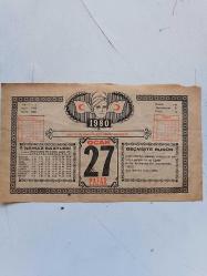 27 OCAK 1980 takvim yaprağı doğum günü hediyesi ( ÇİF RAF )