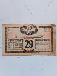 29 OCAK 1980 takvim yaprağı doğum günü hediyesi ( ÇİF RAF )