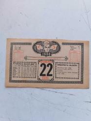 22 ŞUBAT 1980 takvim yaprağı doğum günü hediyesi ( DELİKLİ RAF )