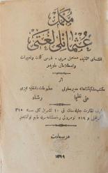 Mükemmel Osmanlı Lugatı / İnşa-i Osmanide müstamel Arabi, Farisi kelimat ve tabirat ve ıstılahatı havidir