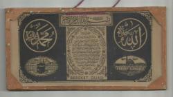 CAM ÇERÇEVELİ ESKİ BEREKET DUASI...