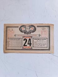 24 NİSAN 1980 takvim yaprağı doğum günü hediyesi ( YUKARI RAF )