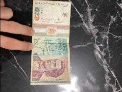 Eski Romanya Parası 1000