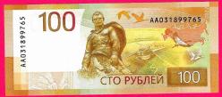 RUSYA Russia 100 Rubles 2022 - 2023 P 276A UNC (TK16 126) ÇİL