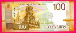 RUSYA Russia 100 Rubles 2022 - 2023 P 276A UNC (TK16 126) ÇİL