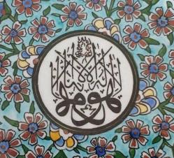 Antika  El Boyama  Kütahya Seramik Tabak Arapça Yazılı