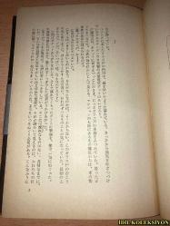 JAPONCA KİTAP - HİROYUKİ İTSUKİ  (DIŞ KAPAKTA HAFİF YIPRANMASI MEVCUT)