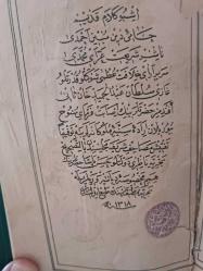 KUR'AN-I KERİM (SULTAN ABDÜLHAMİD DÖNEMİ 1318 HİCRİDE TABI OLMUŞ