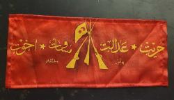 LOT.14 » MEŞRUTİYET BANTI. SATEN KUMAŞ ÜZERİNE ALTIN YALDIZ BASKI. NADİR.