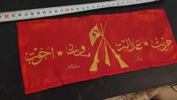 MEŞRUTİYET BANTI. SATEN KUMAŞ ÜZERİNE ALTIN YALDIZ BASKI. NADİR.